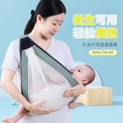 Porte-bébé type câlin avant pour bébés et jeunes enfants, simple, une épaule légère, quatre saisons, économie de travail, sortie, artefact pour bébé